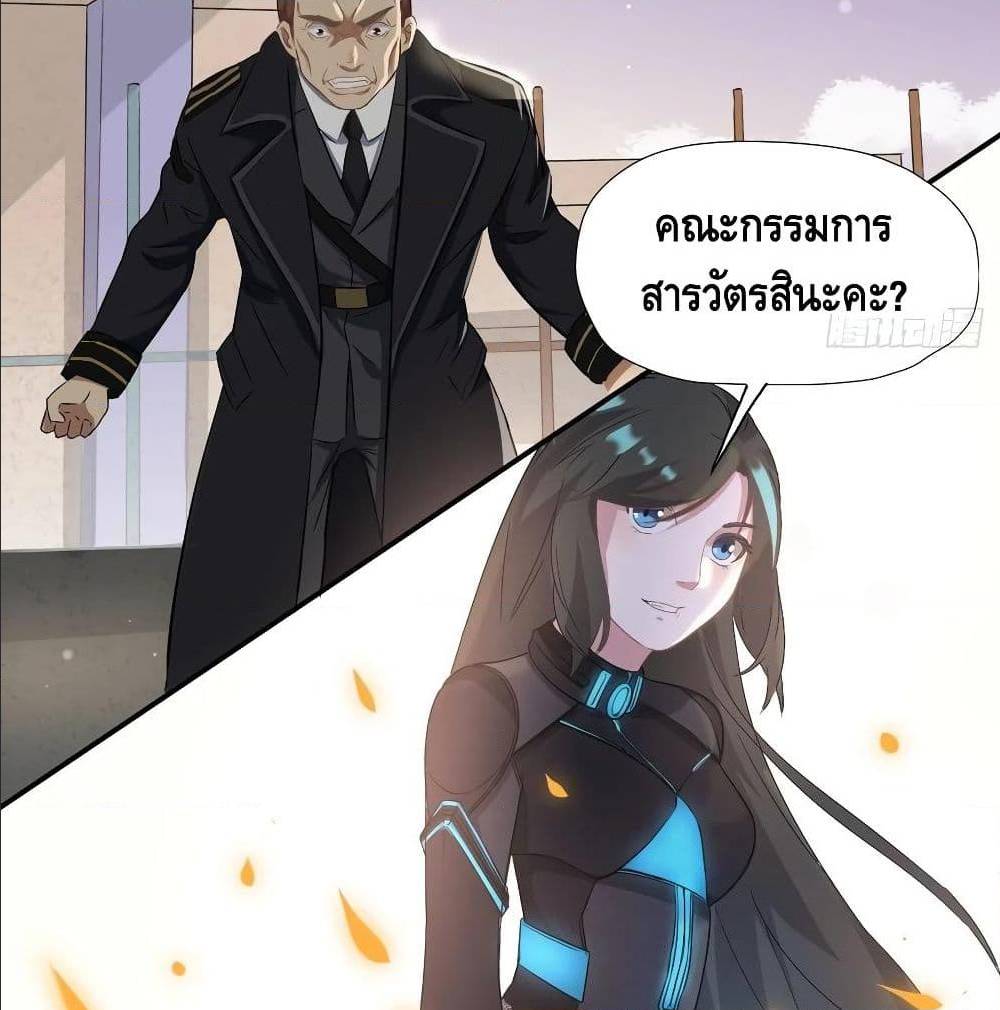 High energy strikes ตอนที่ 39 หน้า 46