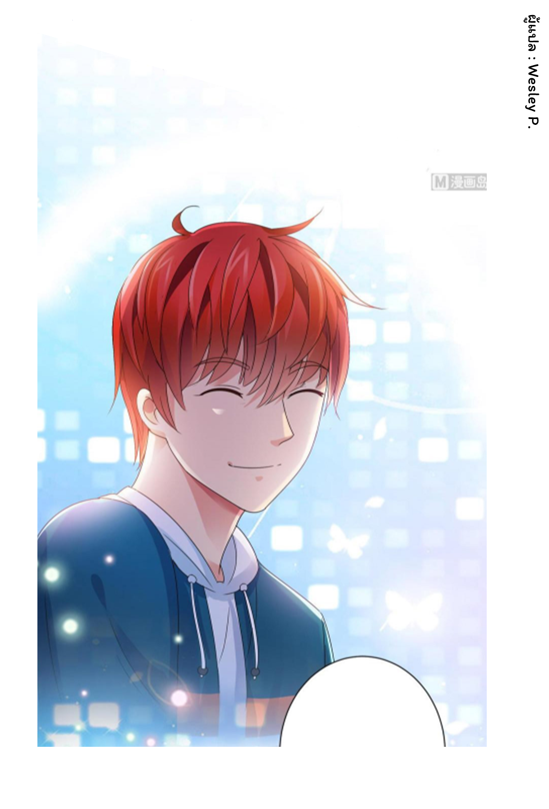 ระบบพระเจ้า ตอนที่ 146 หน้า 21