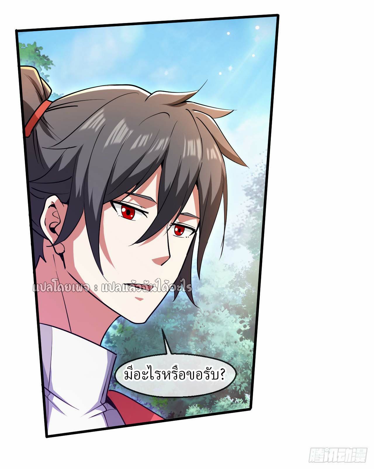 (ชนจีน)จุติเทพจักรพรรดิเกิดมาทั้งทีมีคะแนนเป็นล้าน ตอนที่ 55 หน้า 10