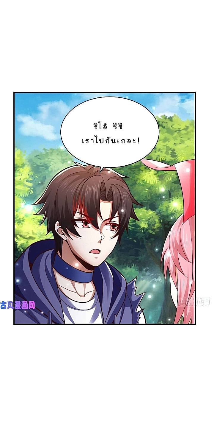 The best game master of the city – สุดยอดเซียนเกมแห่งคนร ตอนที่ 34 หน้า 18