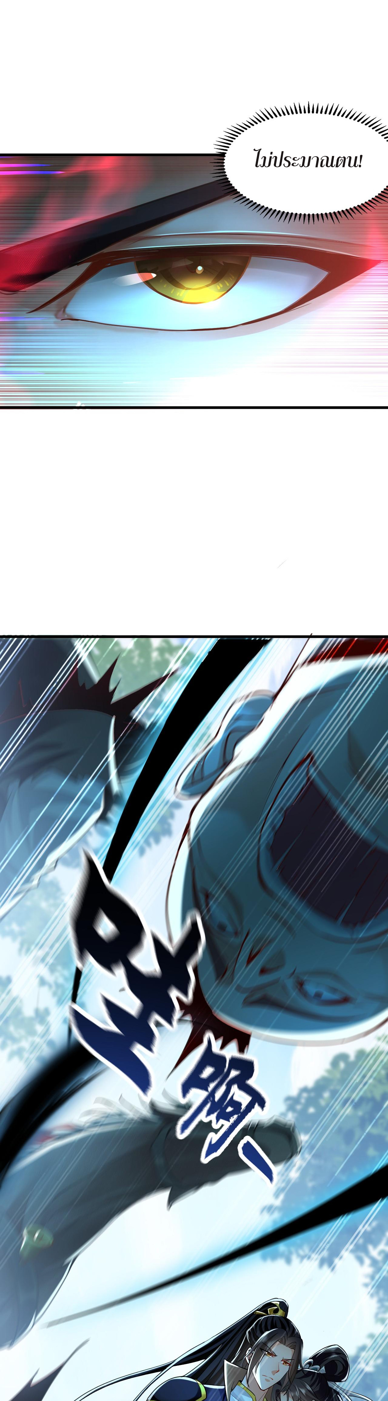 บ่มเพาะด้วยความเร็วหนึ่งล้านเท่า ตอนที่ 9 หน้า 30
