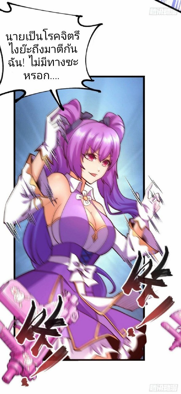 ฮาเร็มกองทัพสาวนี้ของผม ตอนที่ 23 หน้า 2