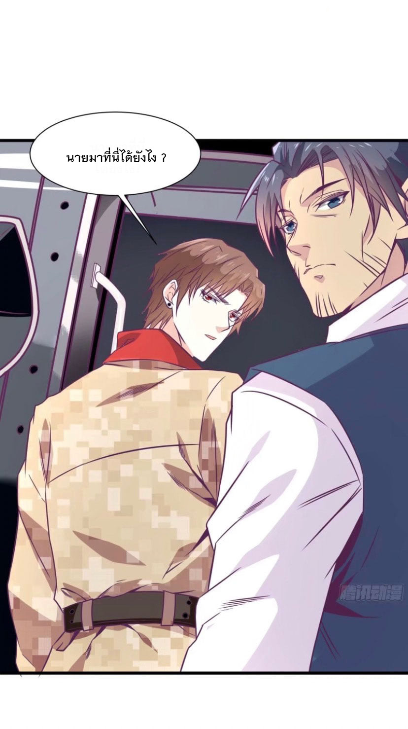 พ่อของฉันเป็นเทพสงครามที่แข็งแกร่งที่สุด ตอนที่ 58 หน้า 2