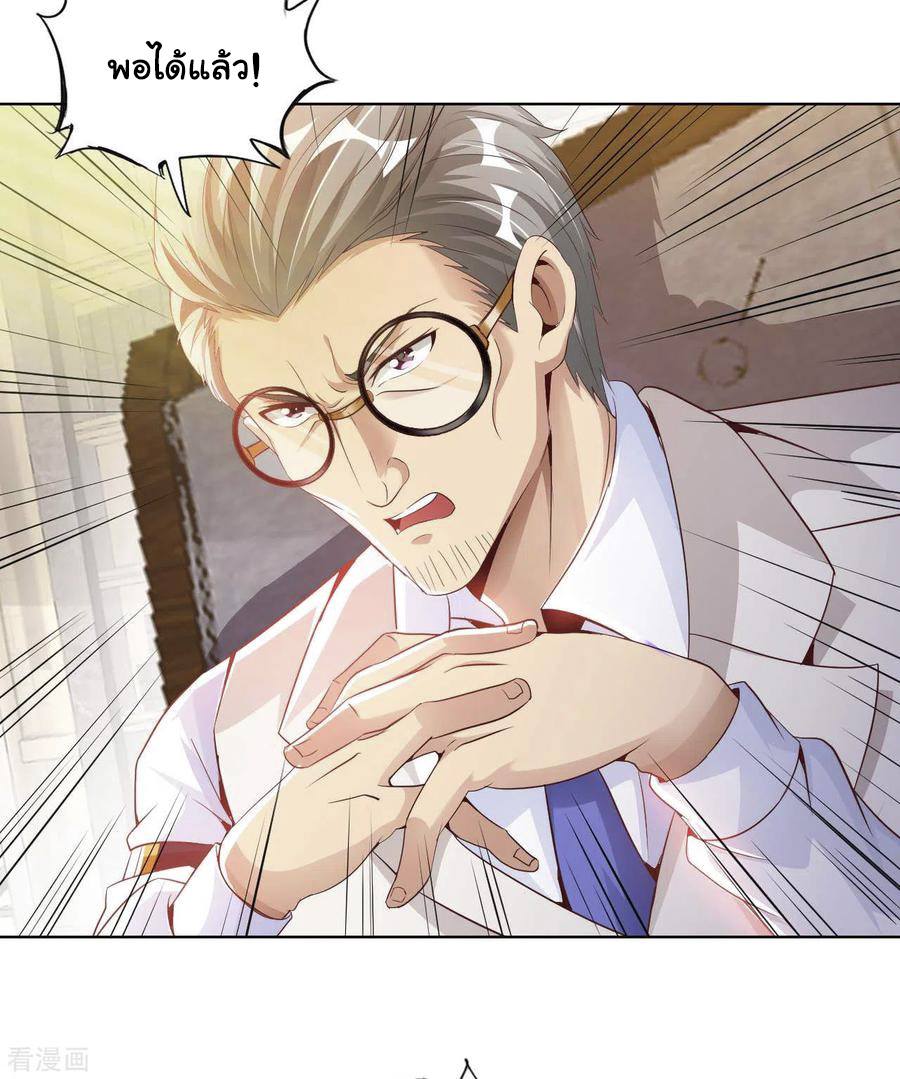 อาจารย์ของผม โคตรจะเทพ (My Master Is A God Of Cultivators) จบ ตอนที่ 9 หน้า 39