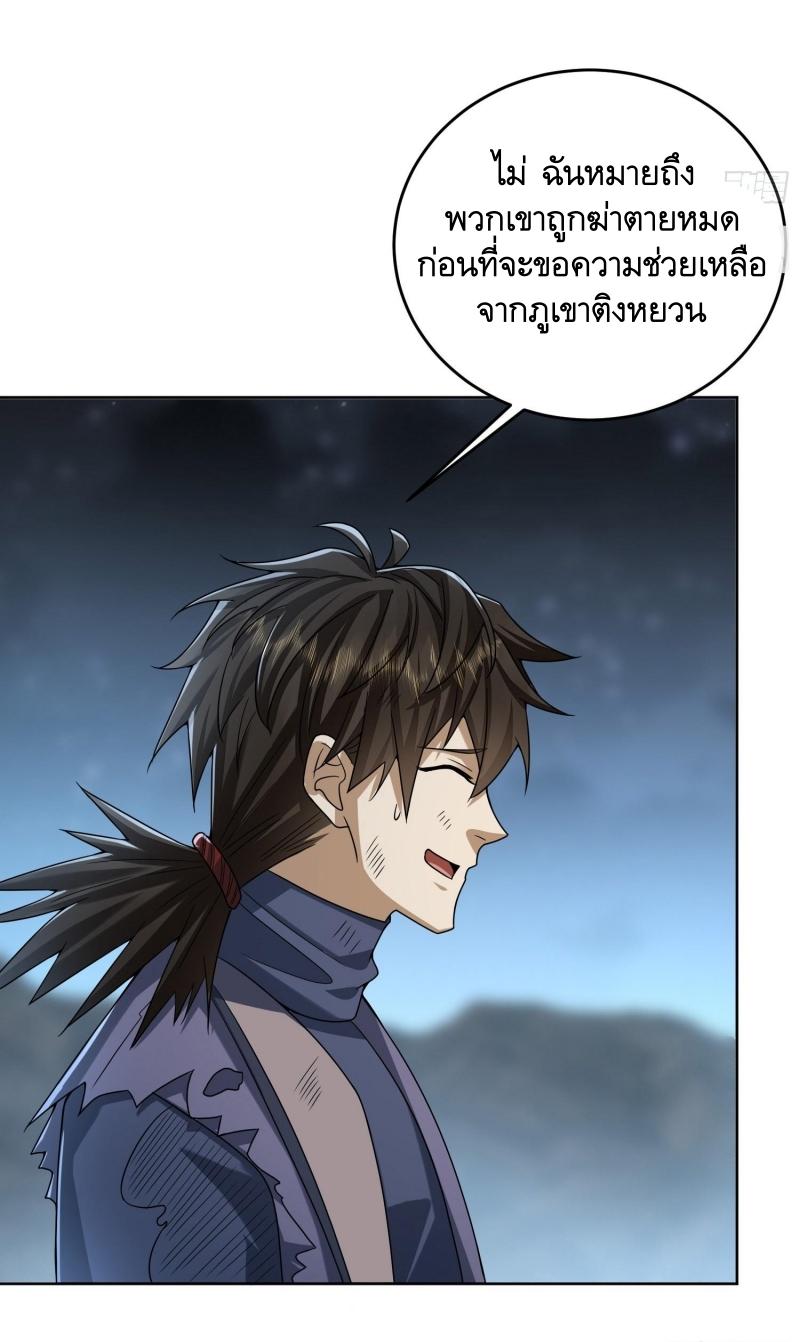 THE FIRST ORDER ตอนที่ 197 หน้า 6