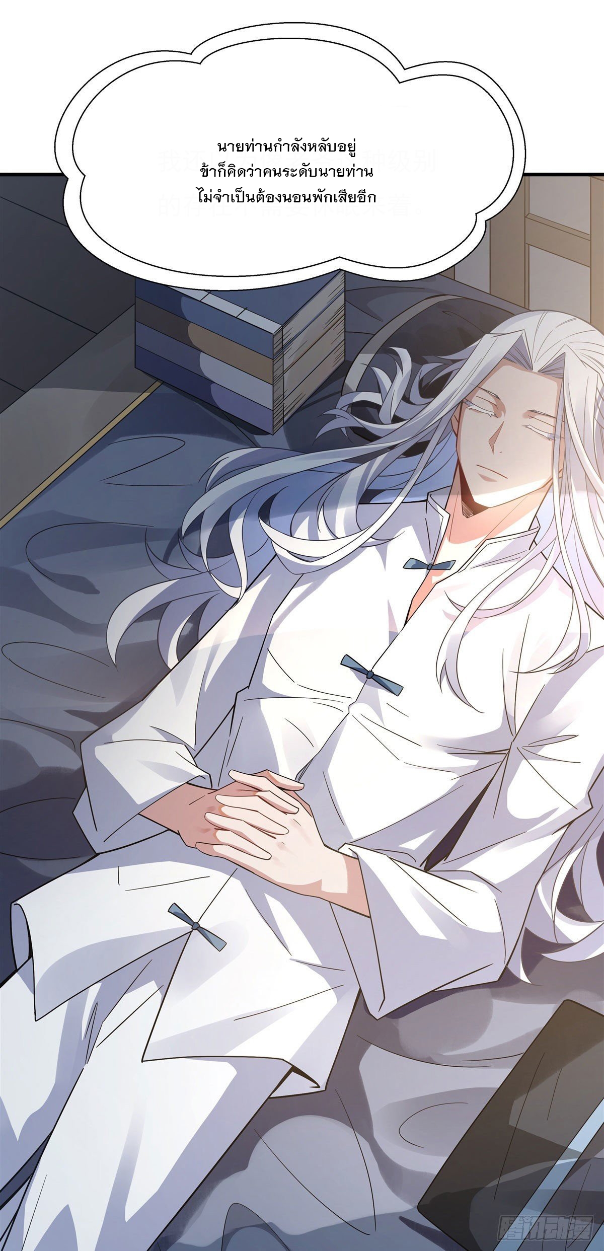 ศิษย์ของข้าล้วนมีอนาคตที่ยิ่งใหญ่ (ชนจีน) ตอนที่ 46 หน้า 30