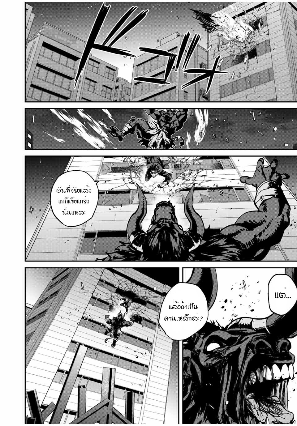 มีเพียงฉันเท่านั้นที่รู้ว่าโลกนี้กำลังจะล่มสลาย ตอนที่ 13 หน้า 14