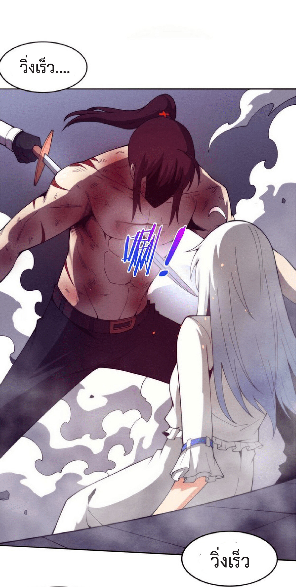 the frenzy of evolution การวิวัฒนาการที่บ้าคลั่ง ตอนที่ 70 หน้า 39