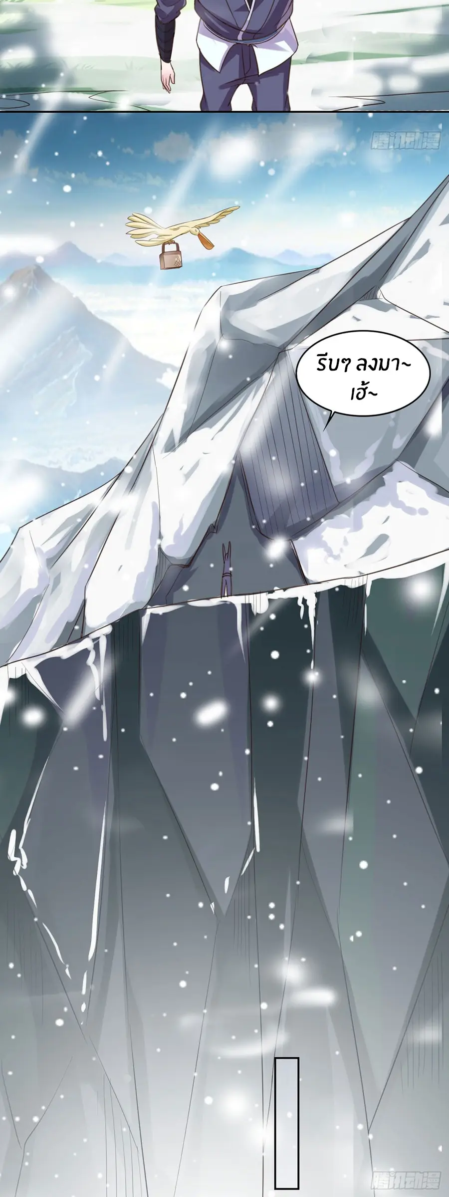 ก้าวผ่านเส้นสายเลือด ตอนที่ 16 หน้า 6