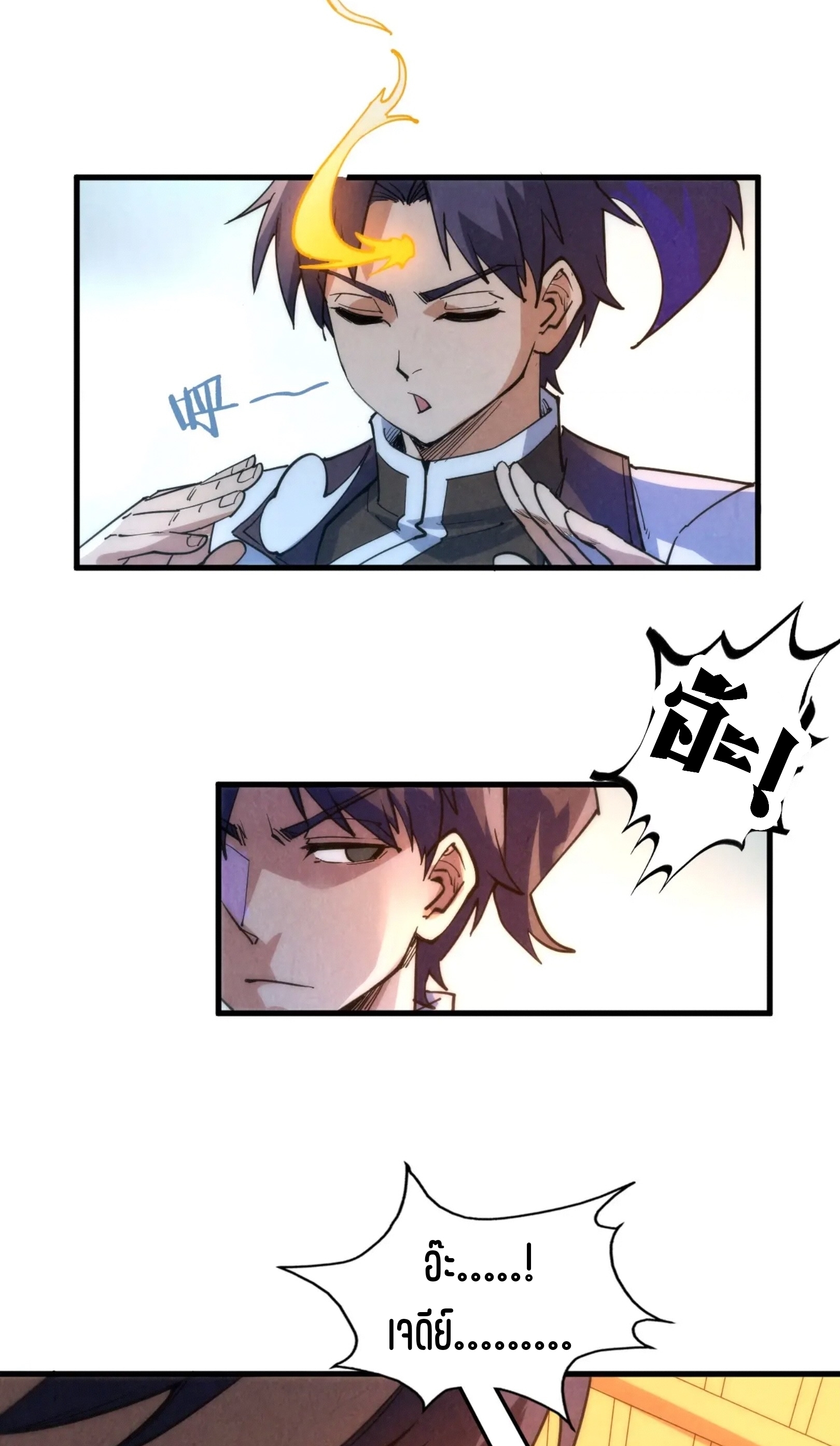 มหาเทพนิรันดร์กาล ตอนที่ 114 หน้า 41