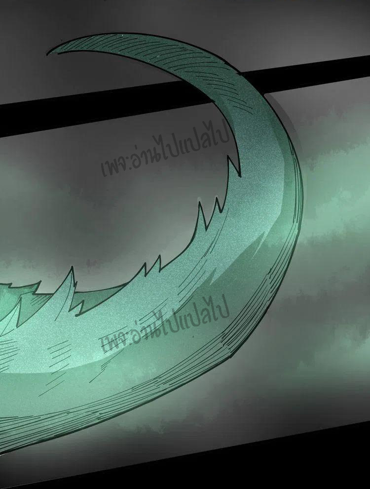 Bad Hand Witch Doctor สุดยอดพ่อมดหมอผี ตอนที่ 58 หน้า 25