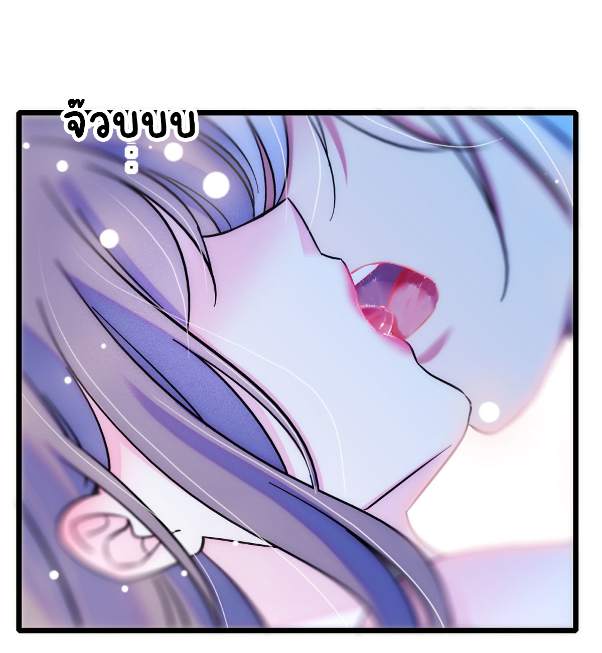 Romance In The Beast World ตอนที่ 60 หน้า 34