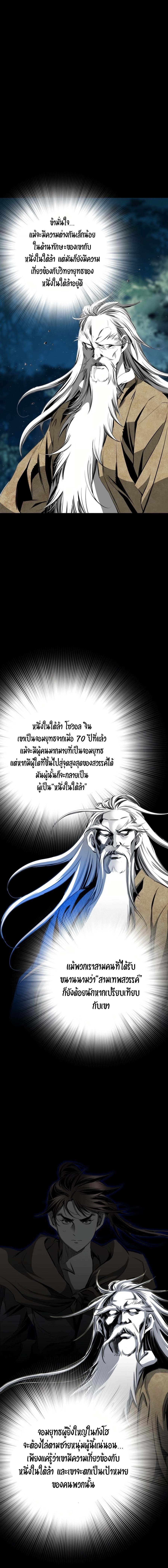 เส้นทางสู่สวรรค์ ตอนที่ 43 หน้า 20