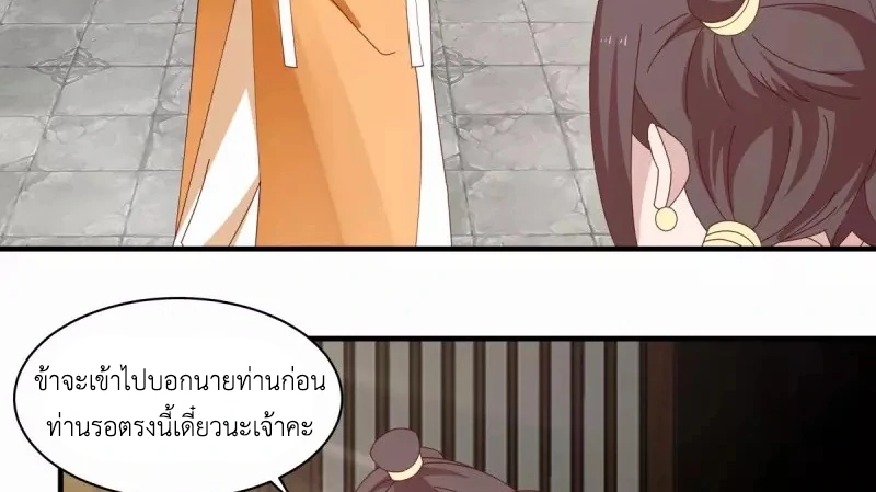 Chaos Alchemist (วิบัติการณ์เทพเซียนโอสถ) ตอนที่ 202 หน้า 48