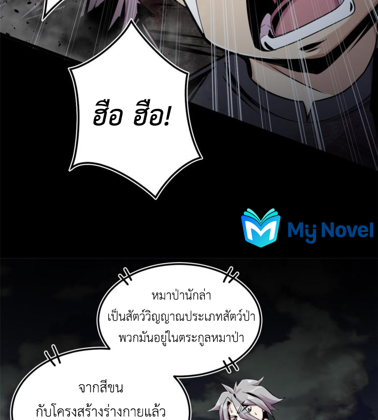 ยอดเซียนสัตว์วิญญาณ ตอนที่ 1 หน้า 35