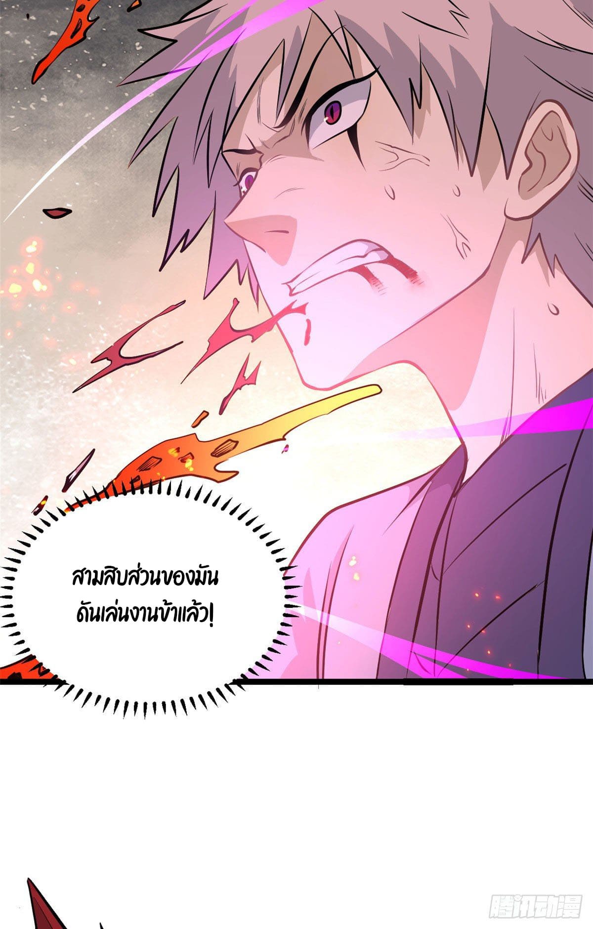 นิกายที่แข็งแกร่งที่สุด (ทันจีน) ตอนที่ 112 หน้า 24