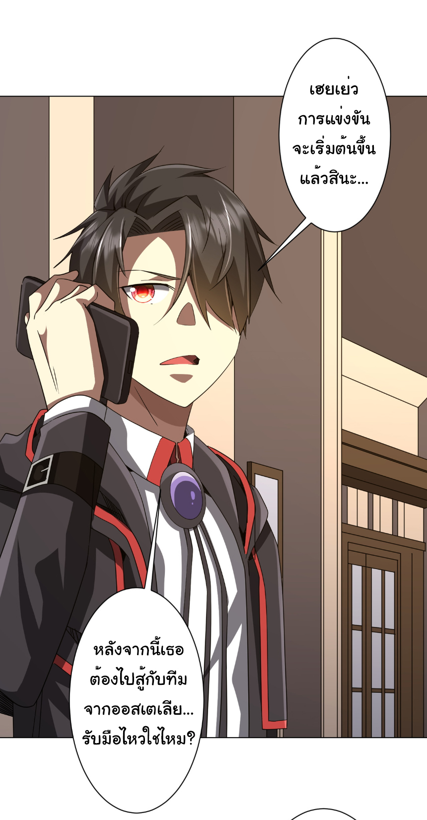 Start with trillions of coins ตอนที่ 168 หน้า 10