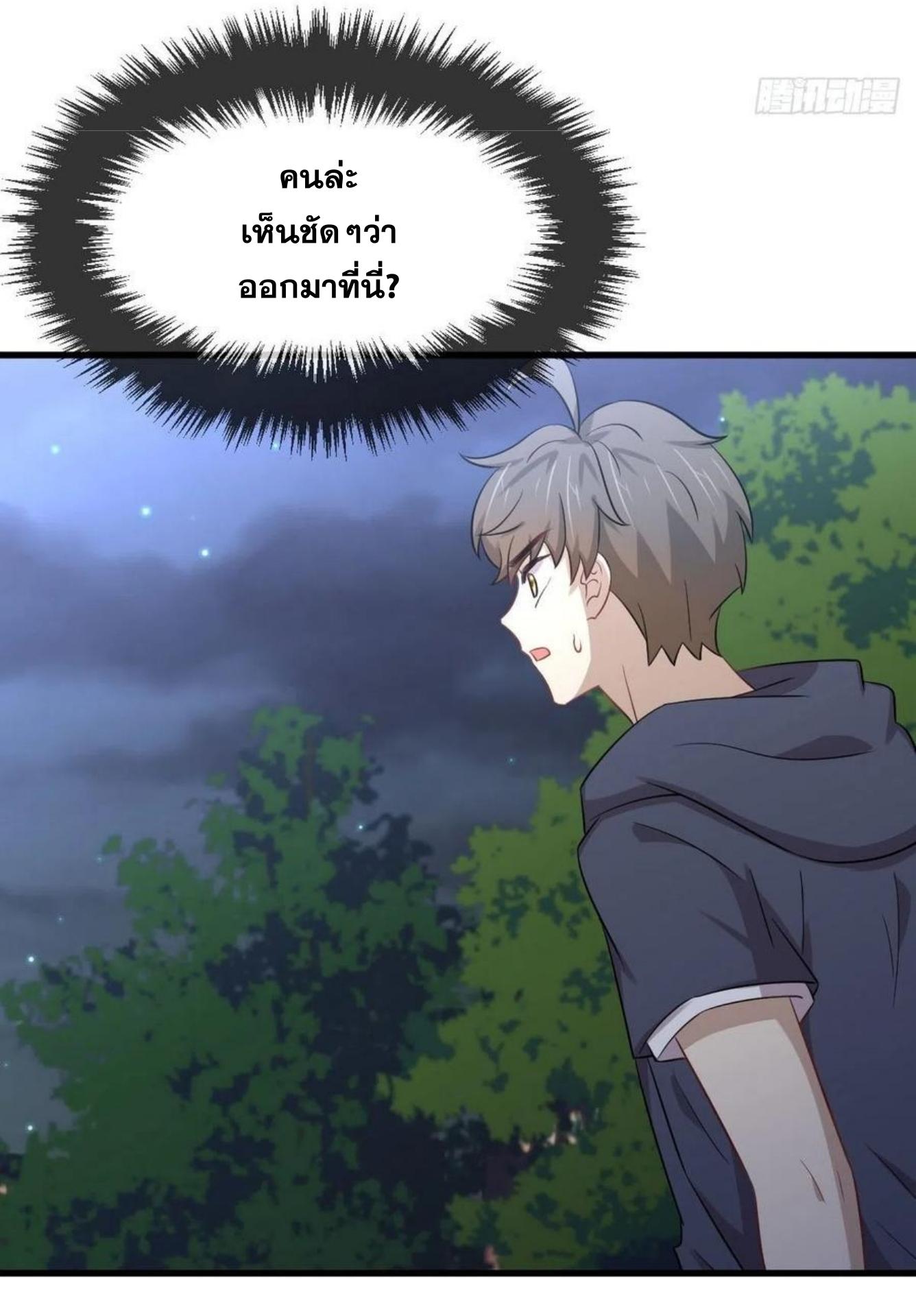 Immortal Swordsman in The Reverse World ข้าเซียนกระบี่ไม่เกาะสตรี ตอนที่ 218 หน้า 30