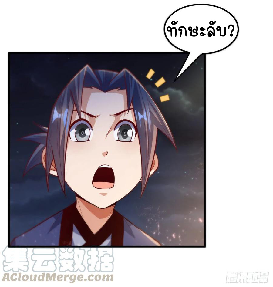 Wu ni ตอนที่ 102 หน้า 33