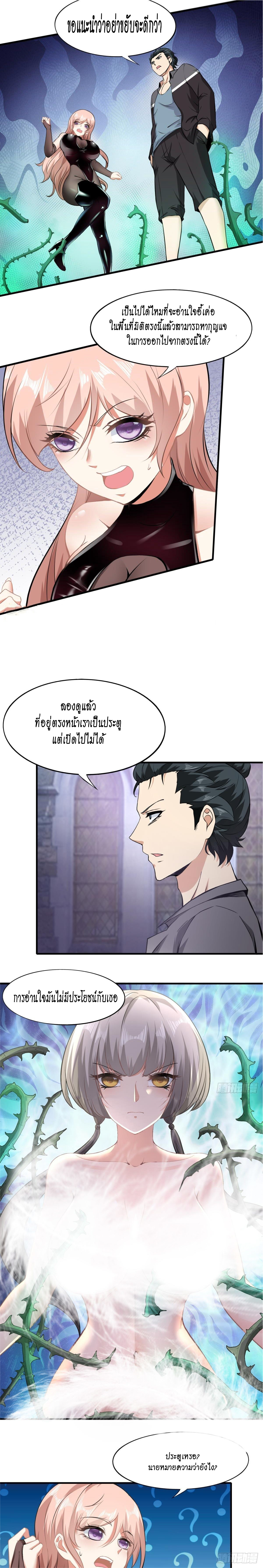 ฉันไม่อยากเป็นที่ 1   [I Really Don't Want to Be the First] ตอนที่ 54 หน้า 10