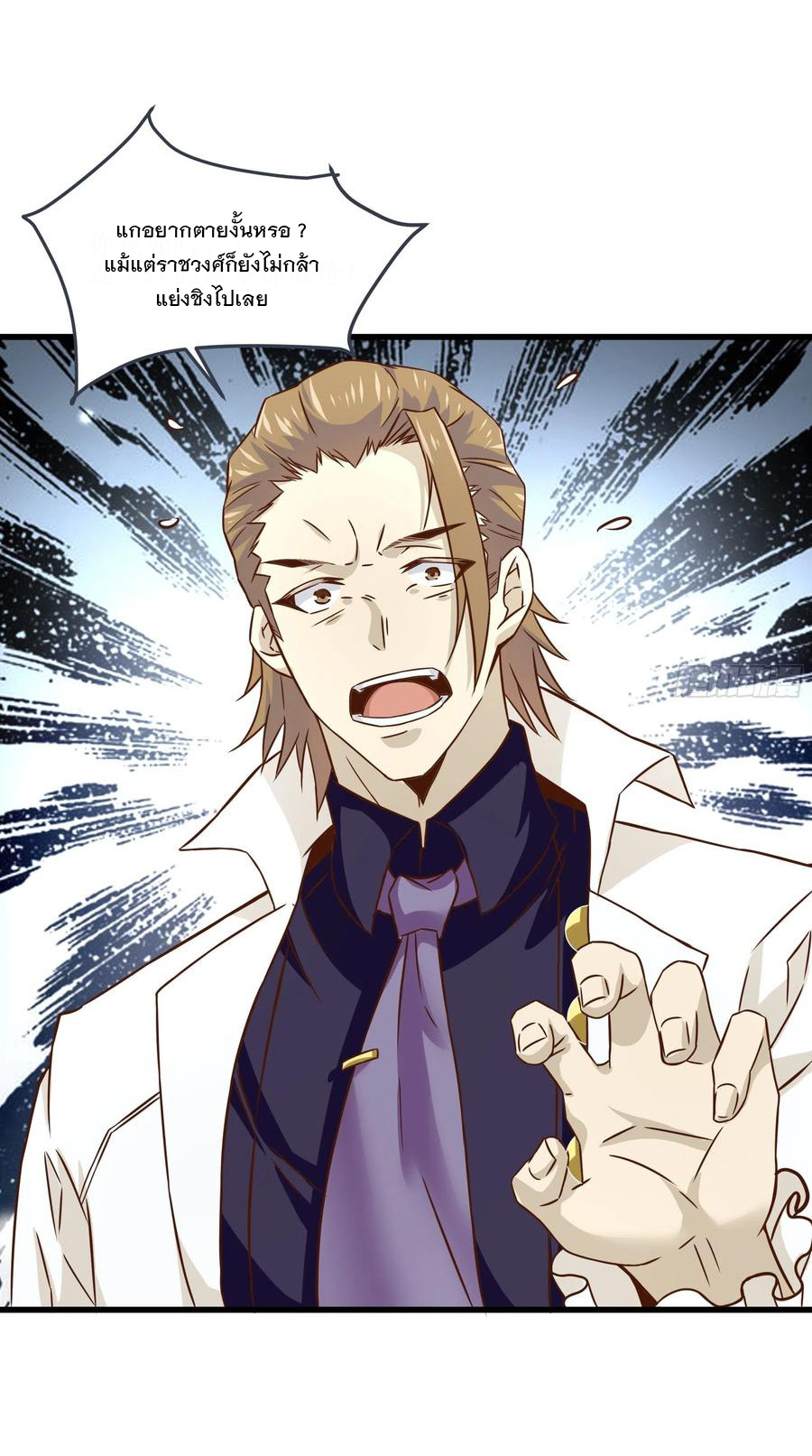 พ่อของฉันเป็นเทพสงครามที่แข็งแกร่งที่สุด ตอนที่ 39 หน้า 7