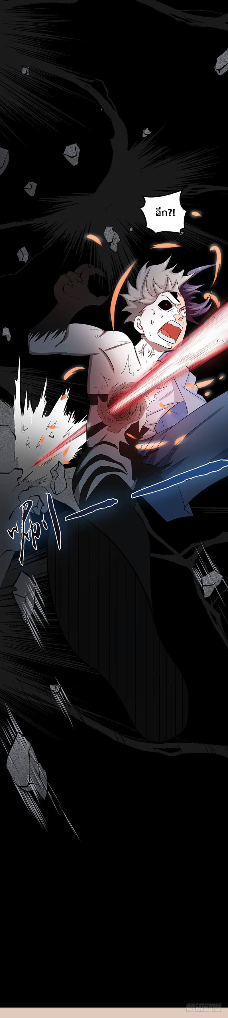 ข้าคือผู้เปิดขุมนรก ตอนที่ 23 หน้า 24
