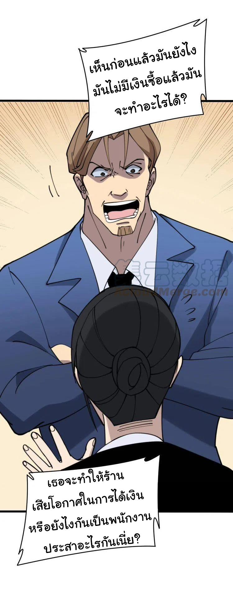 Bad Hand Witch Doctor สุดยอดพ่อมดหมอผี ตอนที่ 212 หน้า 45