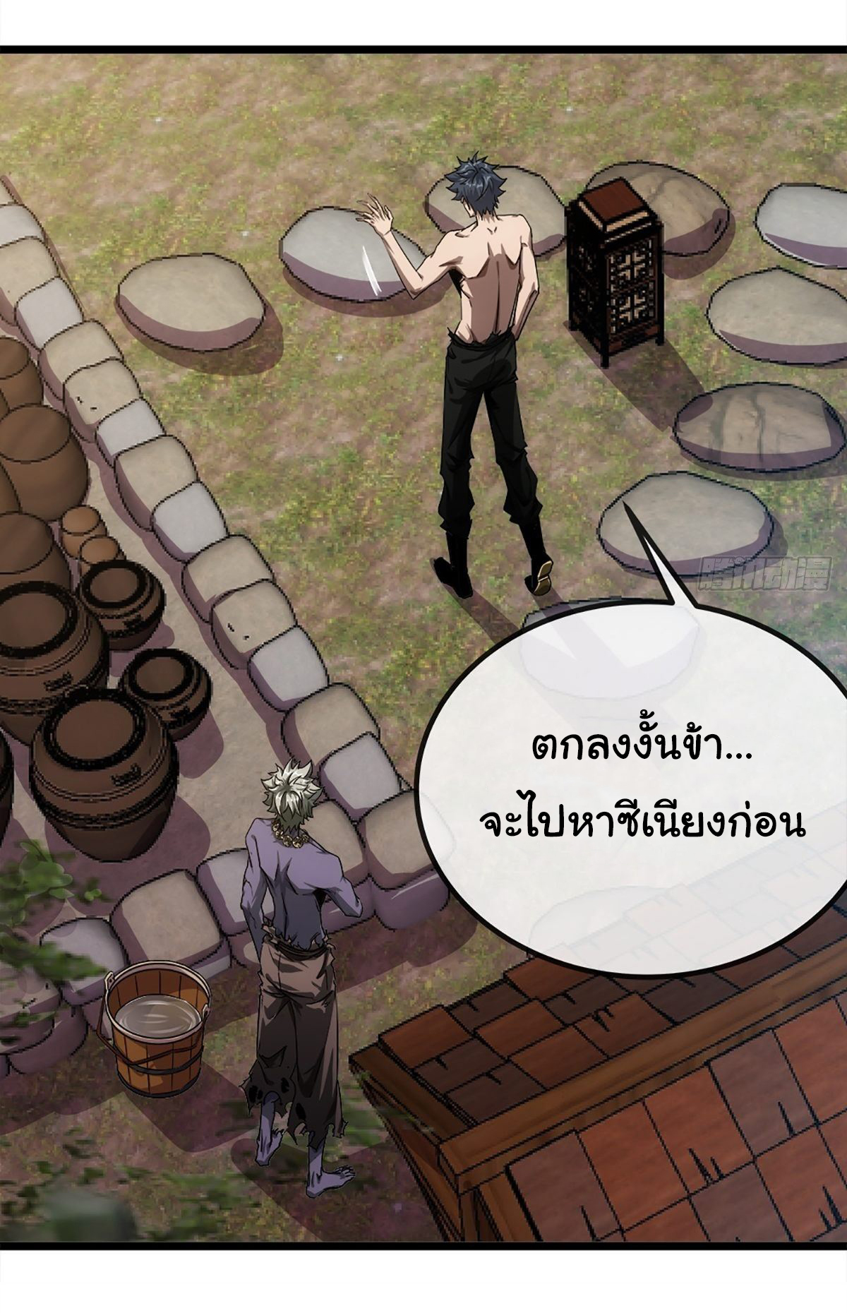 Demon Emperor ตอนที่ 15 หน้า 5