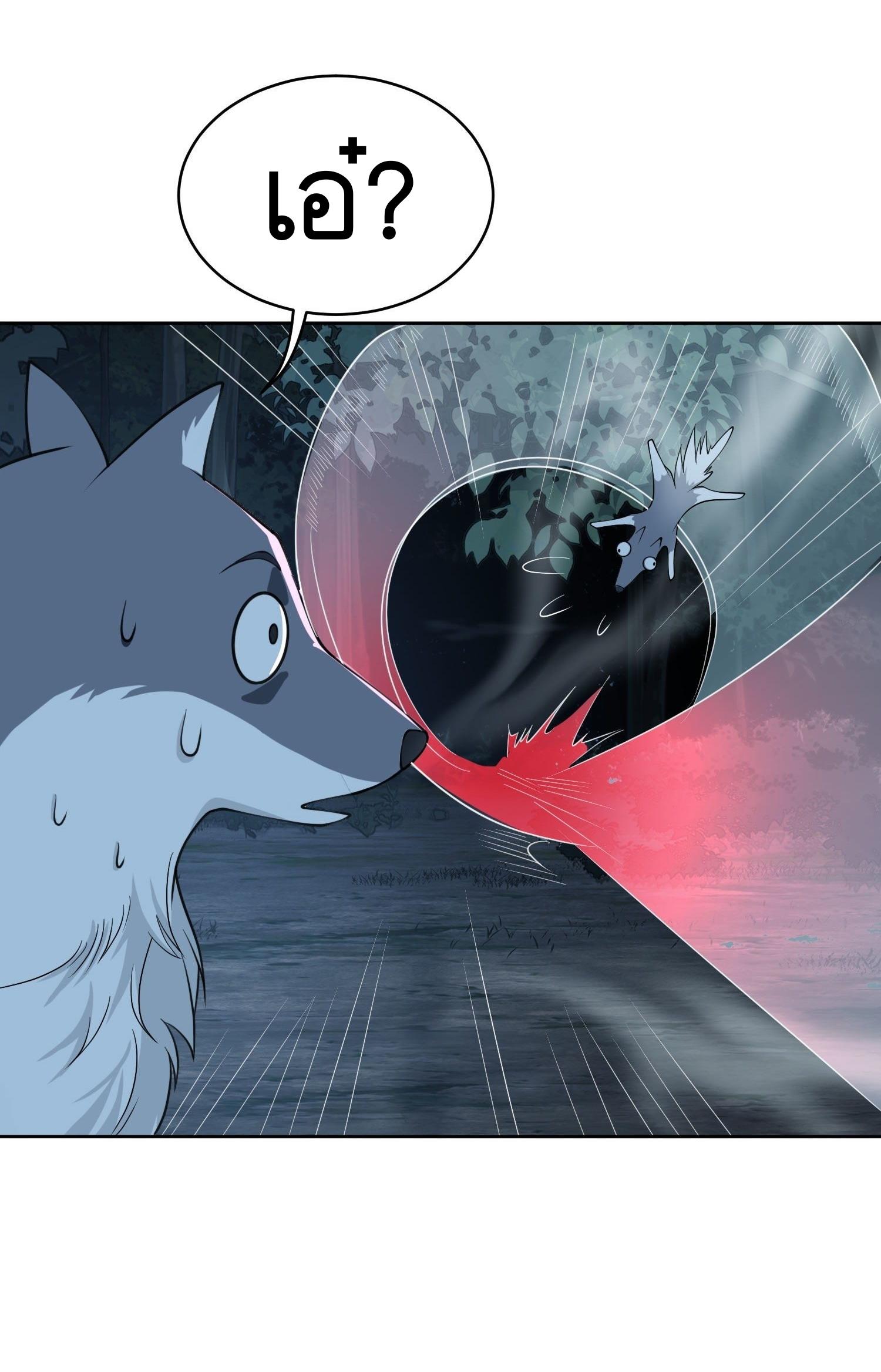 THE FIRST ORDER ตอนที่ 49 หน้า 47