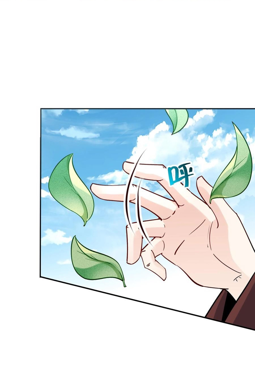 The Villain of Destiny วายร้ายแห่งโชคชะตา! ตอนที่ 8 หน้า 30