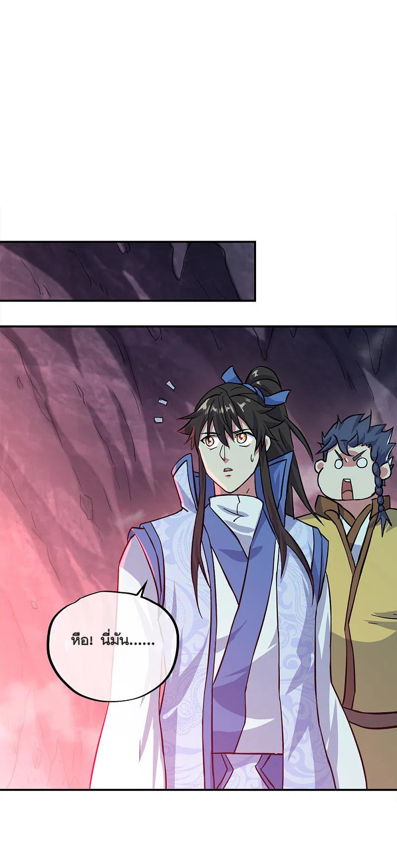 peerless battle spirit ตอนที่ 300 หน้า 10