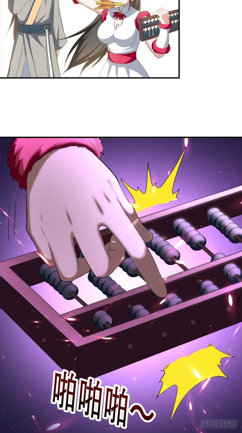 The ultimate son-in-law from different world ตอนที่ 85 หน้า 5