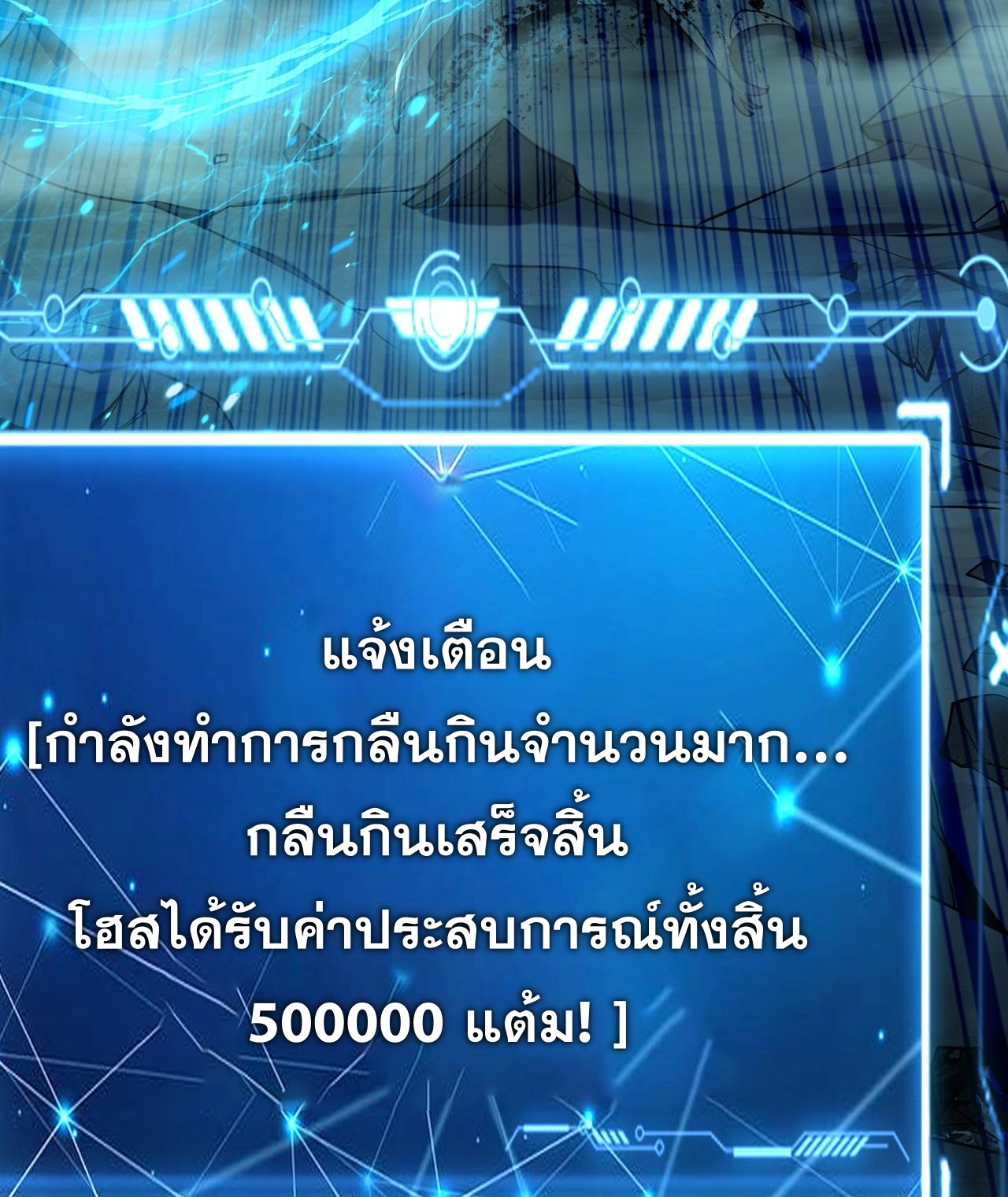 บ่มเพาะด้วยความเร็วหนึ่งล้านเท่า ตอนที่ 13 หน้า 36