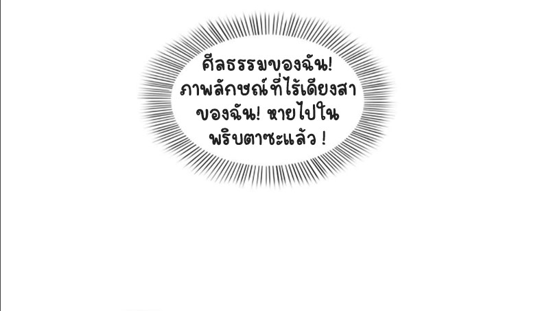 (ชนจีน)Perfect Secret Love The Bad New Wife Is a Little Sweet ตอนที่ 60 หน้า 8