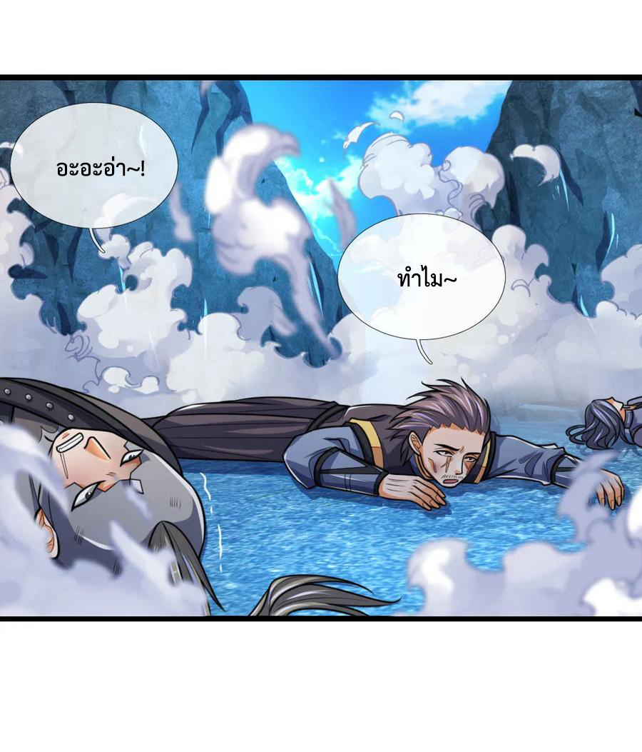 |.ตำนานราชันย์เทพสวรรค์ ตอนที่ 167 หน้า 13