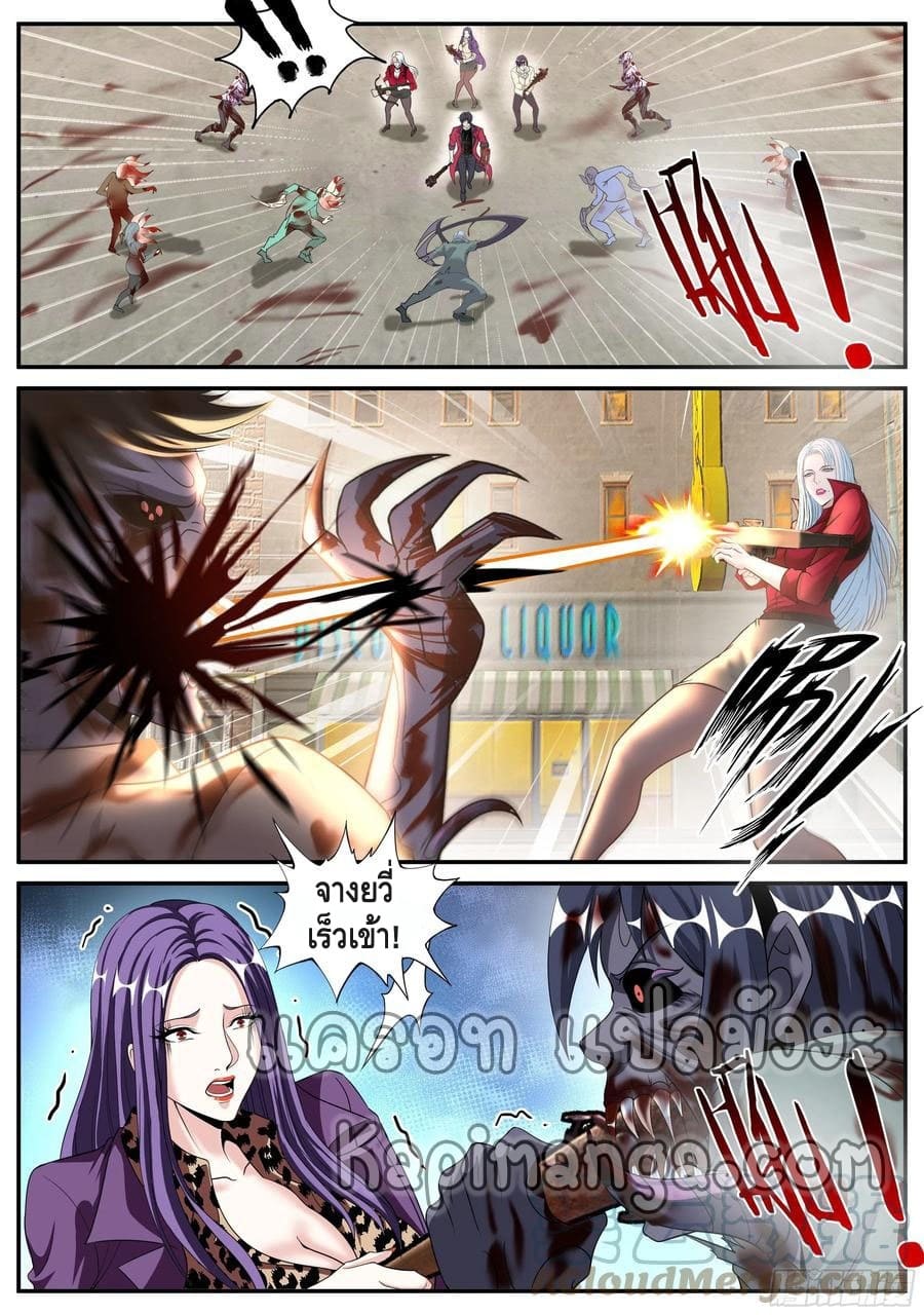 Apocalyptic dungeon ตอนที่ 118 หน้า 4