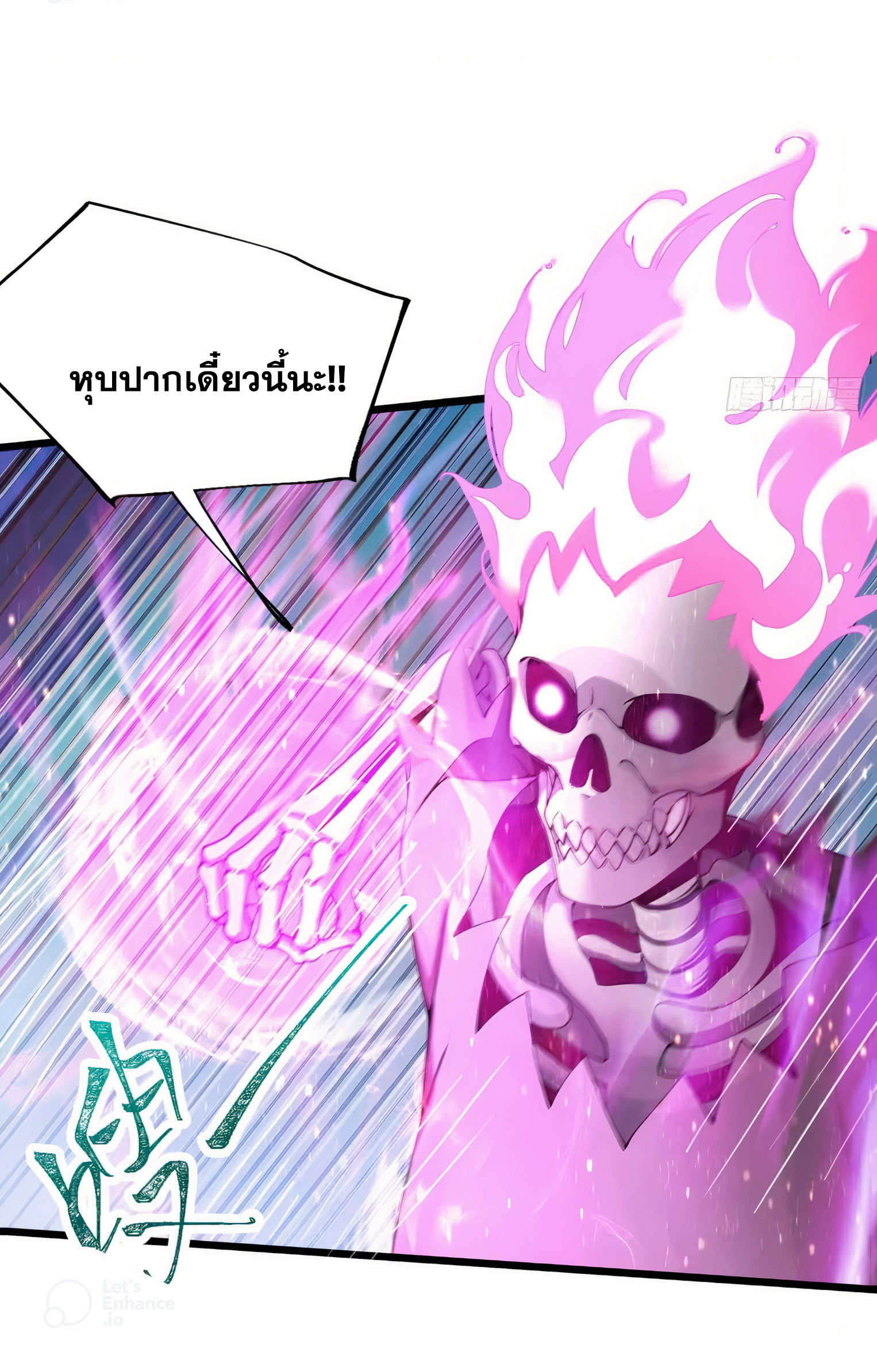 คนชอบธรรมอย่างผม ถูกระบบบังคับให้เป็นตัวร้าย ตอนที่ 18 หน้า 14