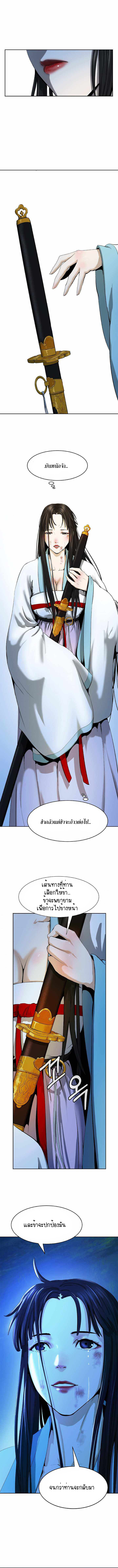 2.เรื่องราวการกลับชาติมาเกิดของ เสือน้อยโฮกปิ๊บ ตอนที่ 21 หน้า 7