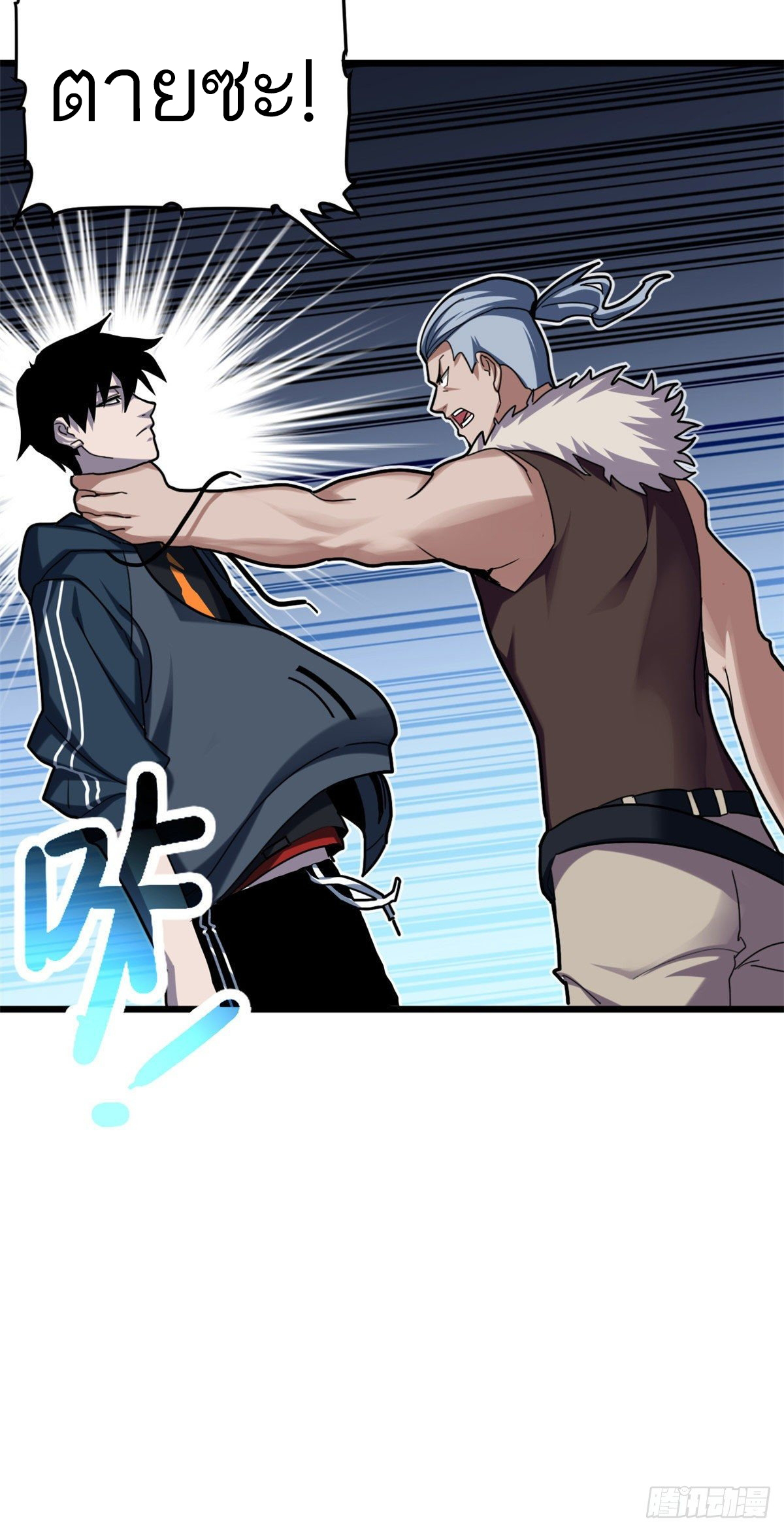 โคตรเทพร้านสัตว์อสูร ตอนที่ 9 หน้า 7