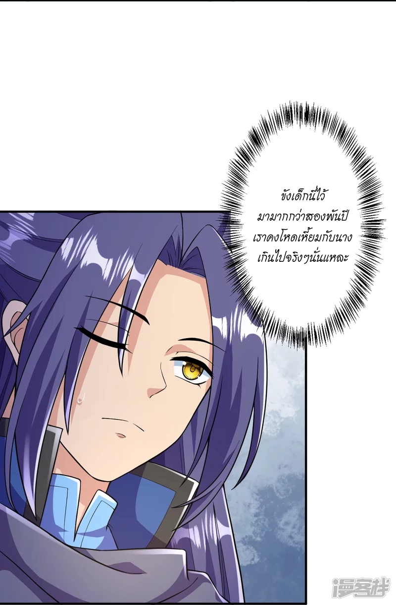 ผู้ขัดเกลาร่างกายที่แข็งแกร่งที่สุดในประวัติศาสตร์ ตอนที่ 18 หน้า 10