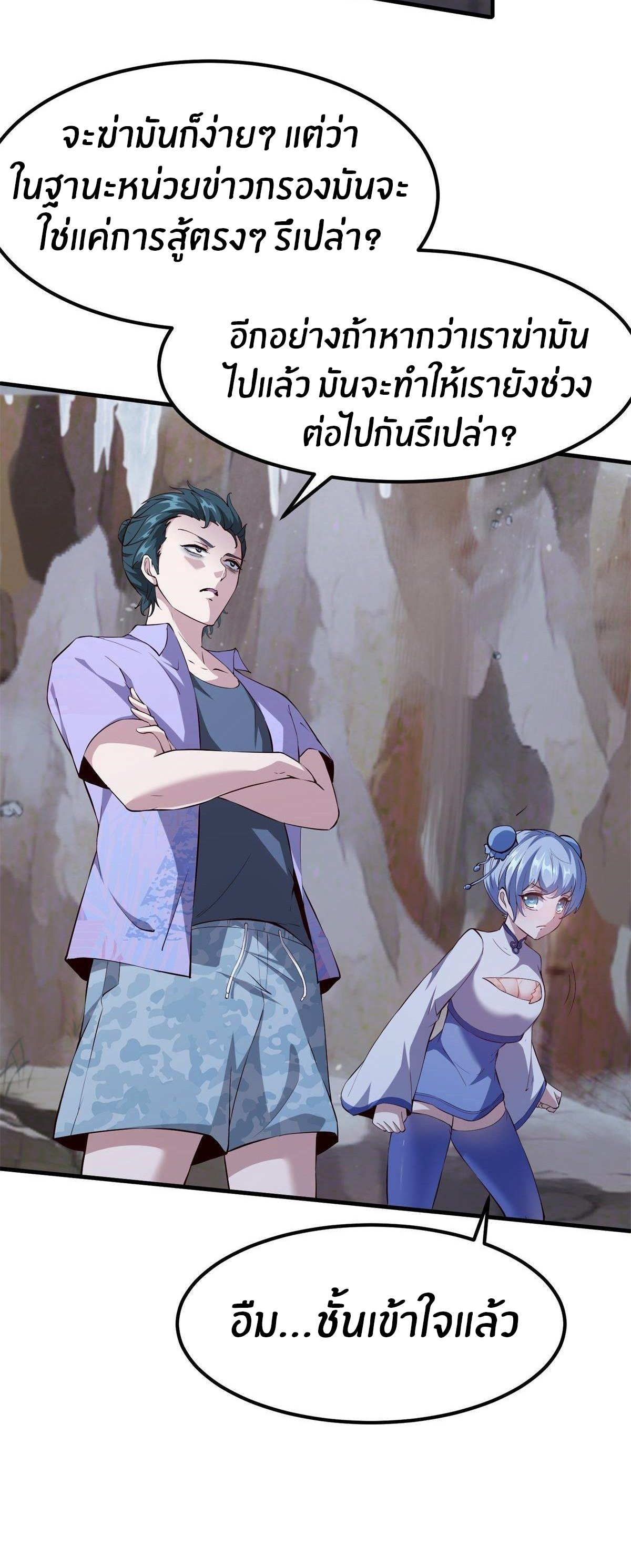 ขอล่ะอย่าเป็นที่ 1 เลย ตอนที่ 28 หน้า 12