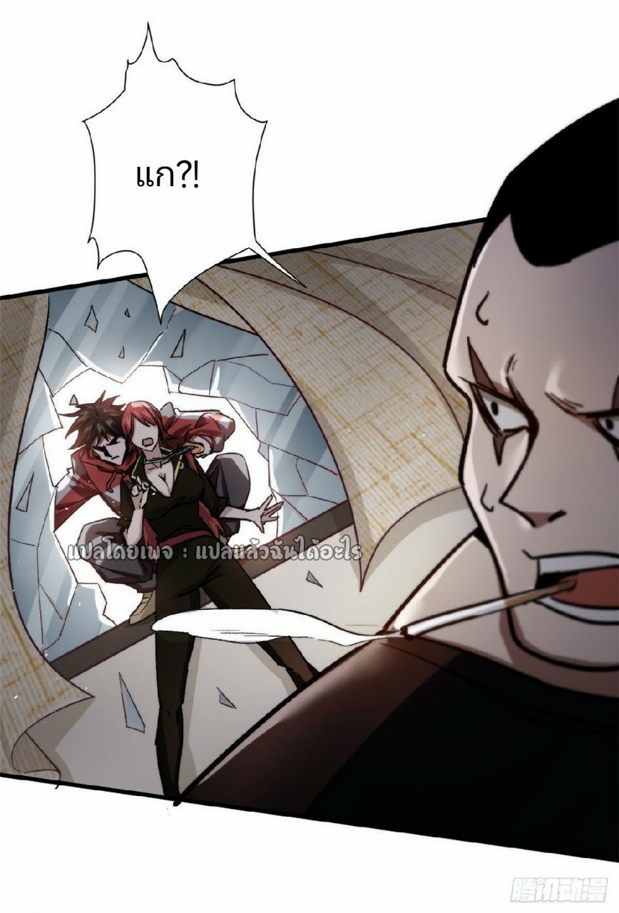 รูเล็ตเวิลด์ สุ่มไอเทมเอาชีวิตรอด ตอนที่ 69 หน้า 13