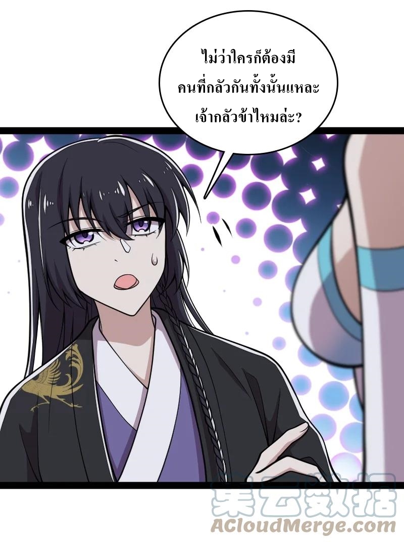ชีวิตอันสันโดษของจักพรรดิ์หลินเกอ ตอนที่ 117 หน้า 16