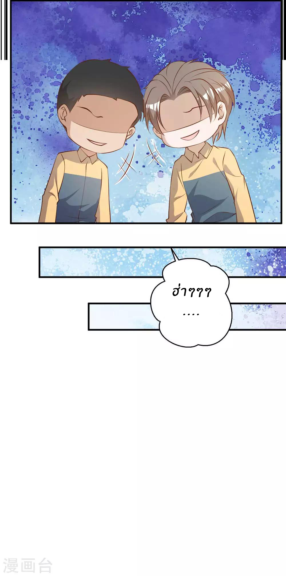 God Fisherman ตอนที่ 46 หน้า 30