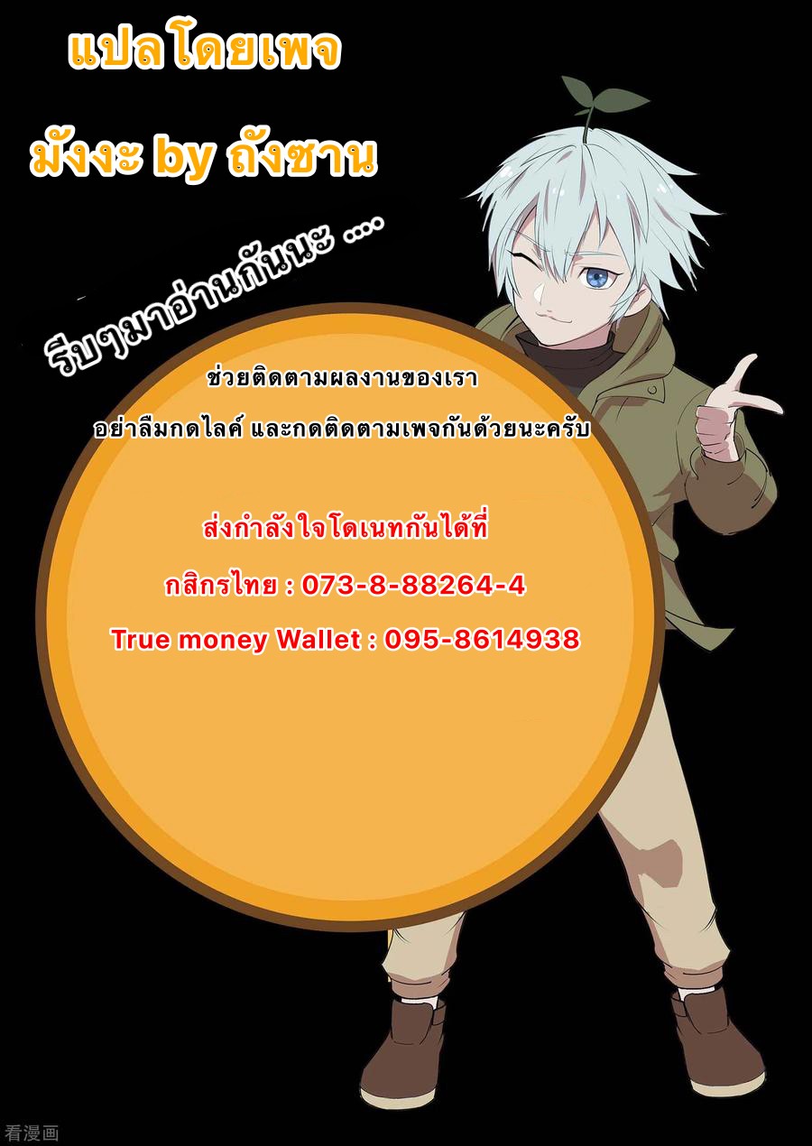 Qingdi ตำนานจักรพรรดิชิง ตอนที่ 6 หน้า 30