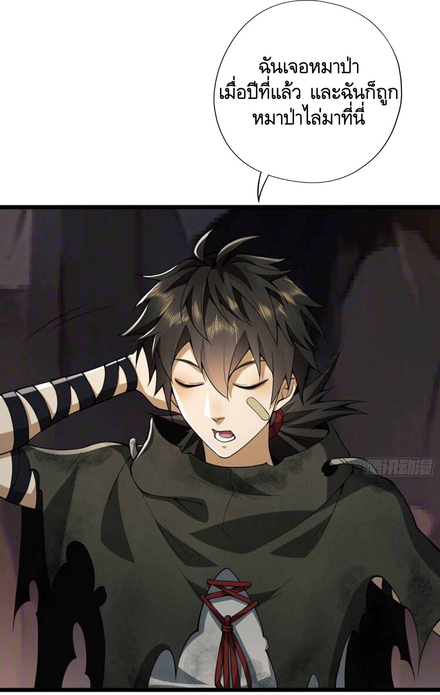 THE FIRST ORDER ตอนที่ 21 หน้า 34