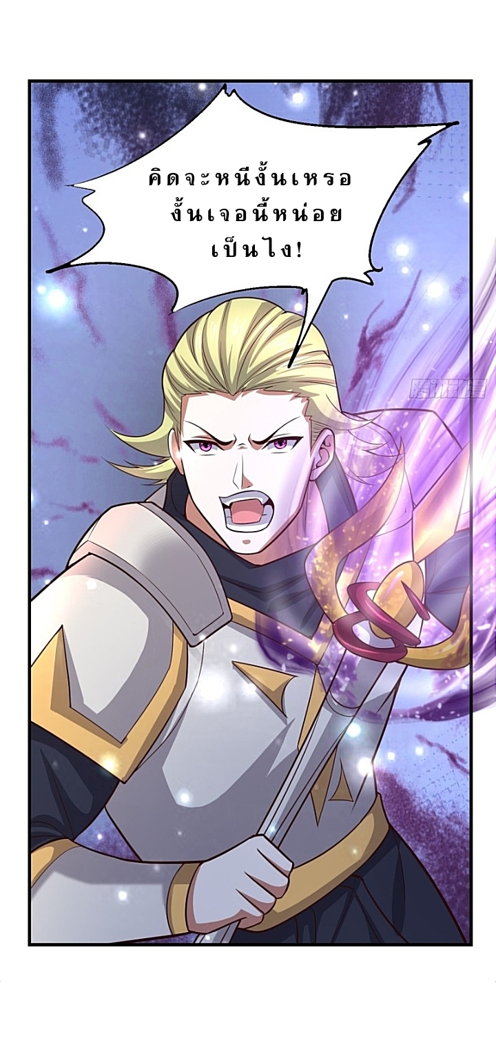 The best game master of the city – สุดยอดเซียนเกมแห่งคนร ตอนที่ 41 หน้า 28