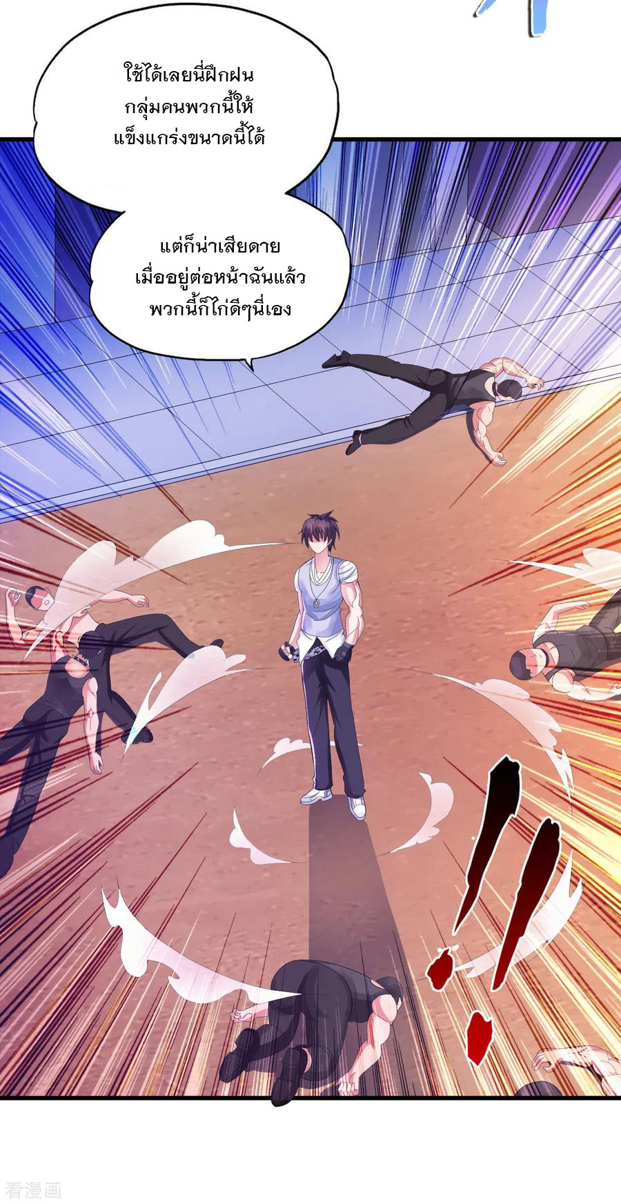 ทหารแพทย์สุดแกร่งผันตัวมาเป็นบอดี้การ์ด ตอนที่ 16 หน้า 23