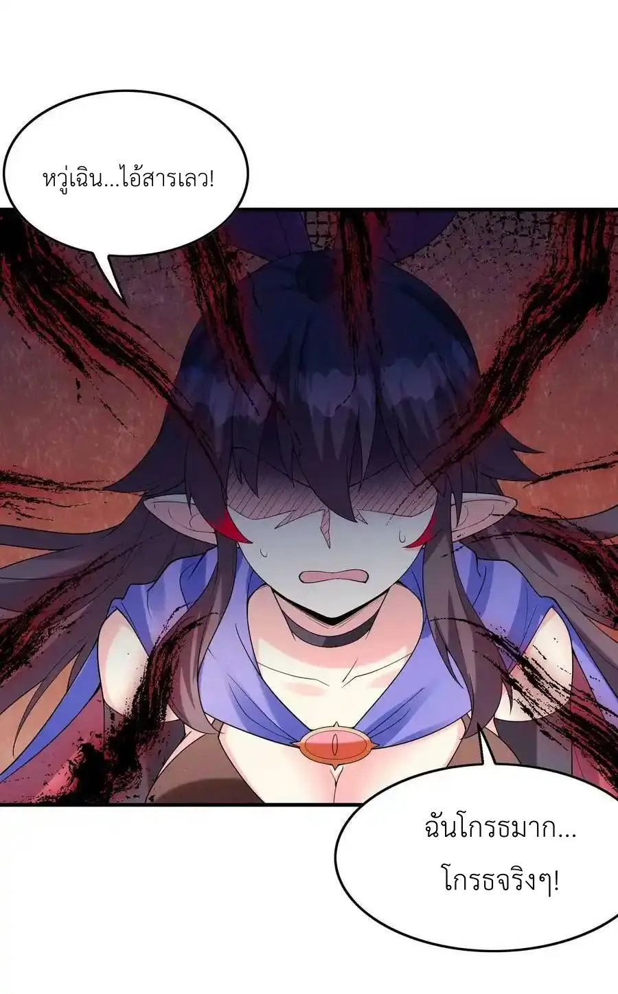 My Harem Is Entirely Female Demon Villains ตอนที่ 93 หน้า 23