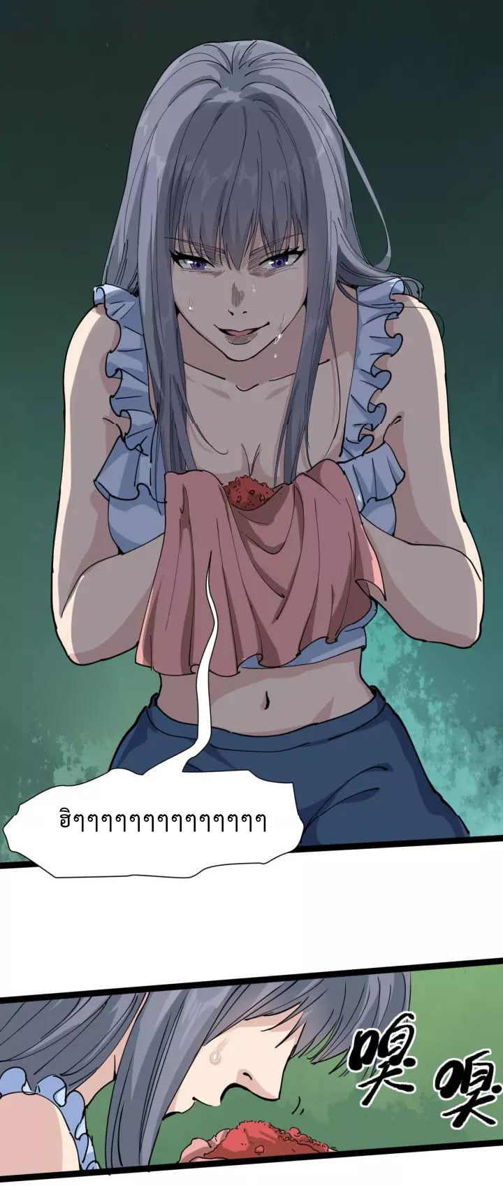 หมอเกรียนเซียนพิษ ตอนที่ 17 หน้า 43